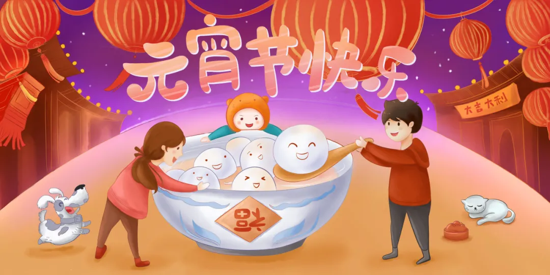 正月十五元宵節(jié)丨人間燈火，闔家團(tuán)圓