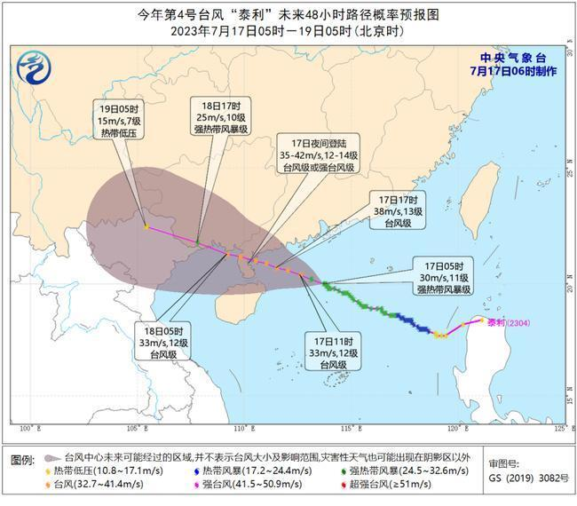 臺(tái)風(fēng)將于今夜登陸廣東相關(guān)海運(yùn)航線造成影預(yù)